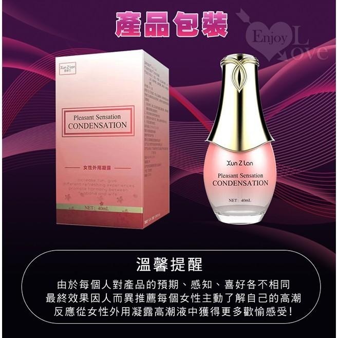 女性外用私處敏感增強液凝露【40ml】喚醒高潮 讓陰道不乾澀/高潮液/潮吹/提升敏感度/陰蒂刺激潤滑液★002457-細節圖2