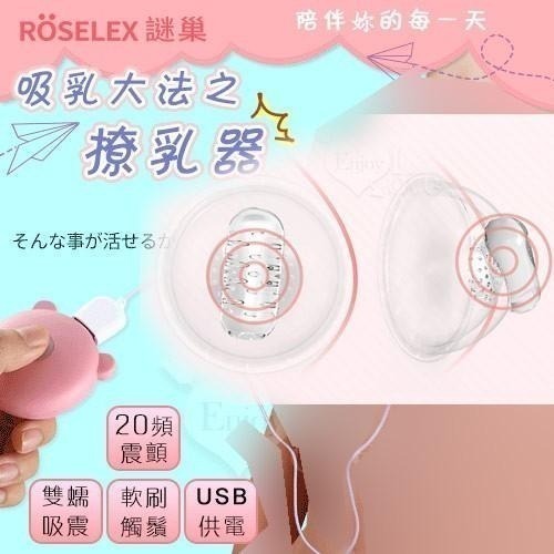 吸乳房 吸奶 罩杯型震動按摩器 吸乳毛刷刺激乳房【雙蠕吸震+觸鬚軟刷刺激+USB充電】情趣用品 女用自慰器★000462-細節圖2