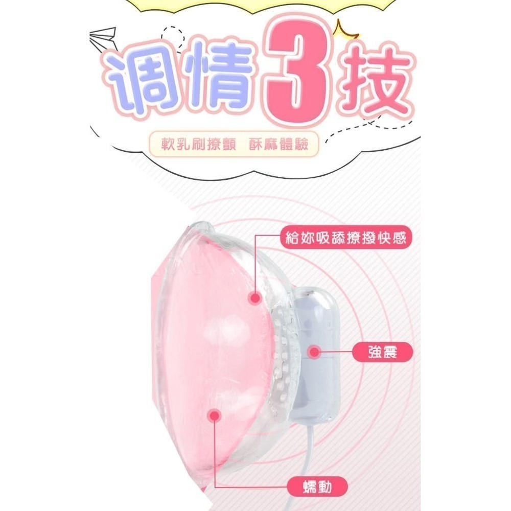 吸乳房 吸奶 罩杯型震動按摩器 吸乳毛刷刺激乳房【雙蠕吸震+觸鬚軟刷刺激+USB充電】情趣用品 女用自慰器★000462-細節圖3
