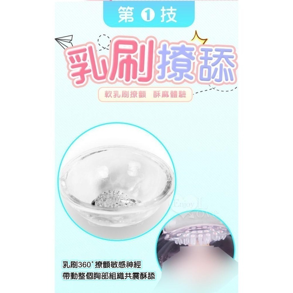 吸乳房 吸奶 罩杯型震動按摩器 吸乳毛刷刺激乳房【雙蠕吸震+觸鬚軟刷刺激+USB充電】情趣用品 女用自慰器★000462-細節圖4