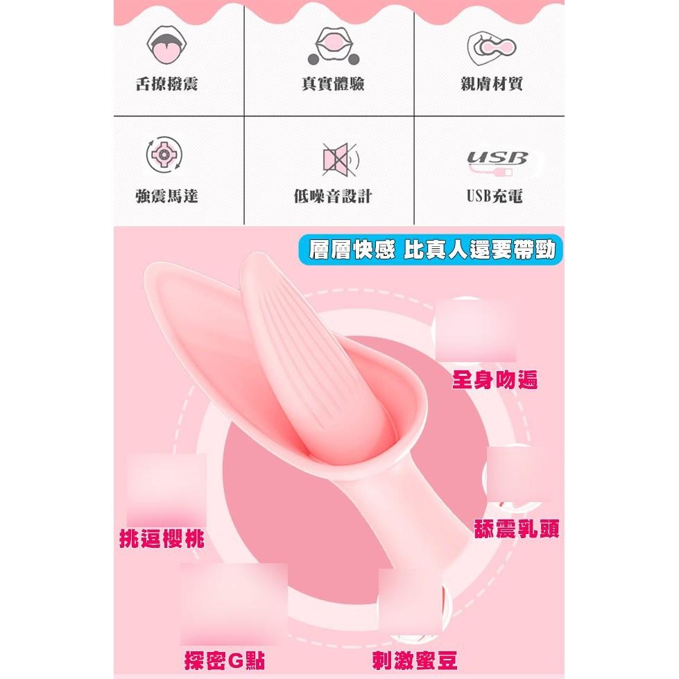 撩動咪咪 探密G點 舌頭情趣震動按摩棒❤USB充電按摩棒/舌頭按摩棒/變頻按摩棒/情趣按摩棒/自慰按摩棒★001632-細節圖2