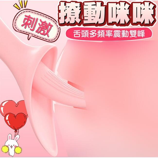 撩動咪咪 探密G點 舌頭情趣震動按摩棒❤USB充電按摩棒/舌頭按摩棒/變頻按摩棒/情趣按摩棒/自慰按摩棒★001632-細節圖4