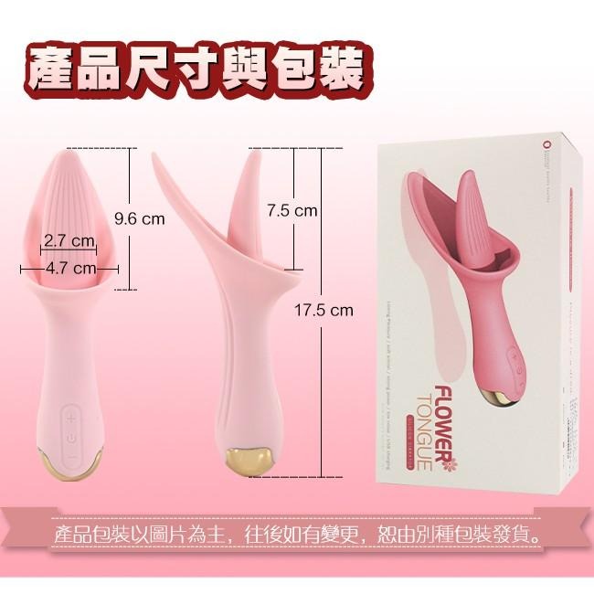 撩動咪咪 探密G點 舌頭情趣震動按摩棒❤USB充電按摩棒/舌頭按摩棒/變頻按摩棒/情趣按摩棒/自慰按摩棒★001632-細節圖9