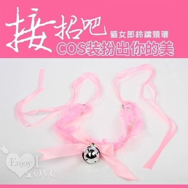 日萌系貓女郎❤雪紡花邊材質大鈴鐺❤蝴蝶結繫帶頸帶 蝴蝶結脖子繫帶 主題派對 性感配件 激性裝扮 000499-細節圖6