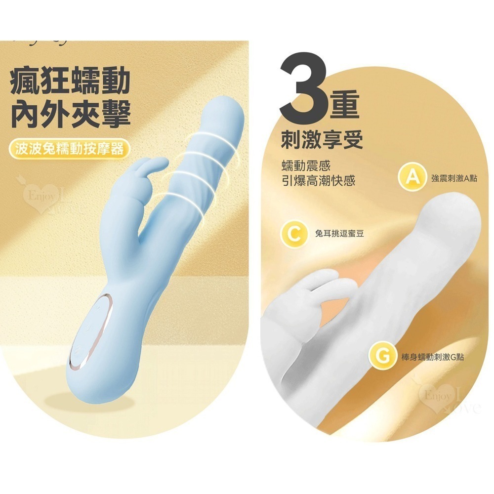 波兔瘋狂蠕動高潮按摩棒 兔耳強震跳蛋 內外夾擊入體震動自慰按摩器 攪動陰道深處 G點陰蒂刺激 女性情趣用品 001973-細節圖2