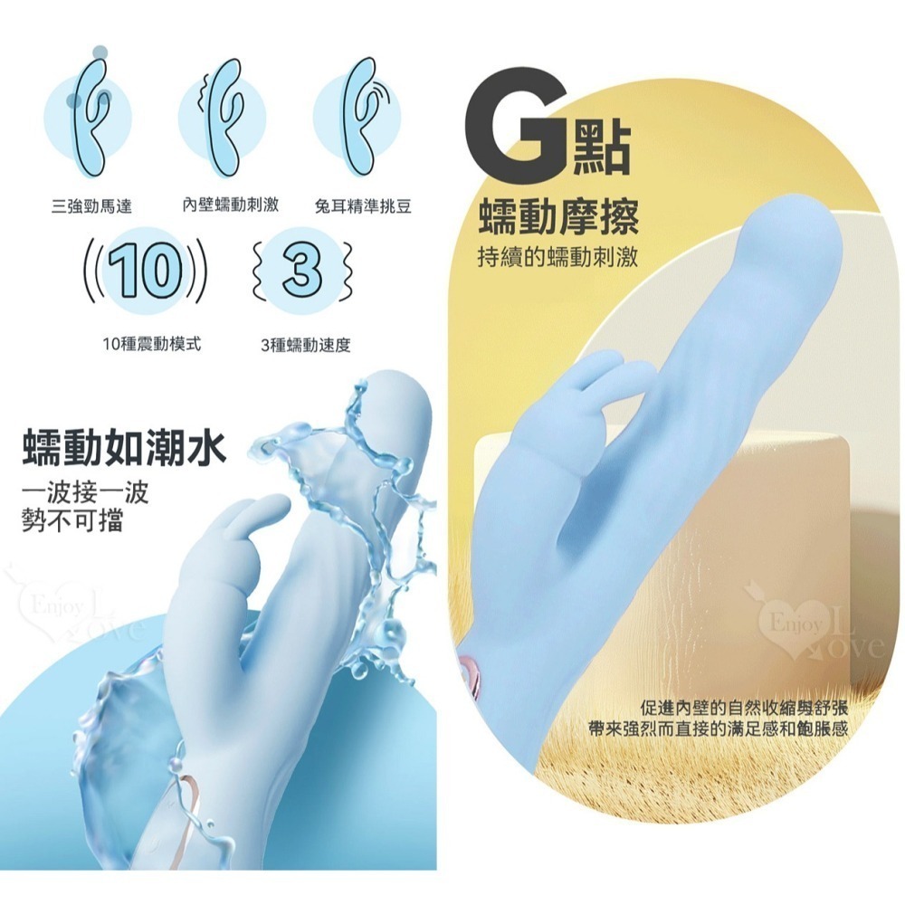 波兔瘋狂蠕動高潮按摩棒 兔耳強震跳蛋 內外夾擊入體震動自慰按摩器 攪動陰道深處 G點陰蒂刺激 女性情趣用品 001973-細節圖3