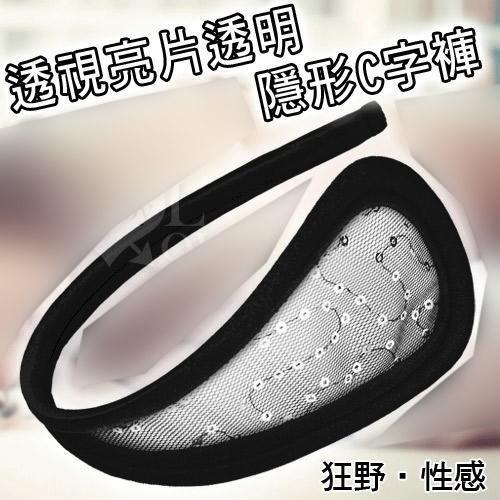 誘惑/挑逗/性感C字褲❤透視亮片C字褲 透明隱形C字褲-細節圖6