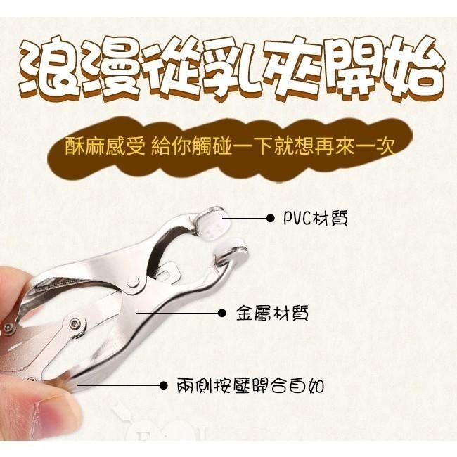 SM恥辱感刺激 金屬乳頭夾 蝴蝶奶頭夾 奶夾加重環【一對裝】夾奶頭 SM用品/SM道具/性虐待/SM刑具★003986-細節圖4