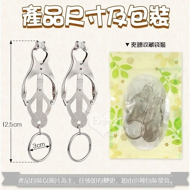 SM恥辱感刺激 金屬乳頭夾 蝴蝶奶頭夾 奶夾加重環【一對裝】夾奶頭 SM用品/SM道具/性虐待/SM刑具★003986-細節圖6