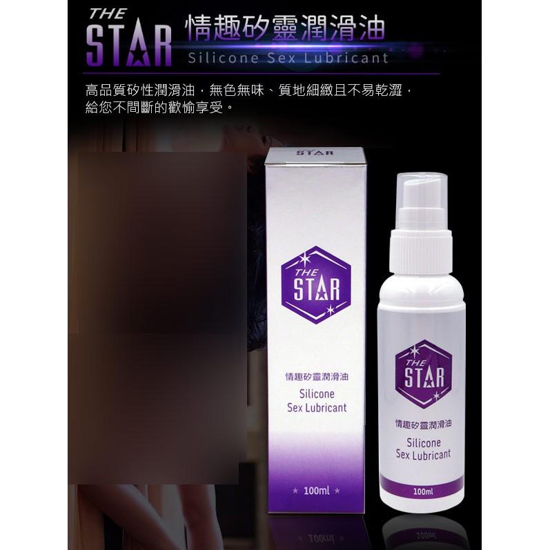 台灣製造 STAR高品質矽性潤滑油 矽靈潤滑油 按摩情趣潤滑液/無色無味、安全無毒、極度潤滑、超滑柔順完全不拉扯肌膚-細節圖3