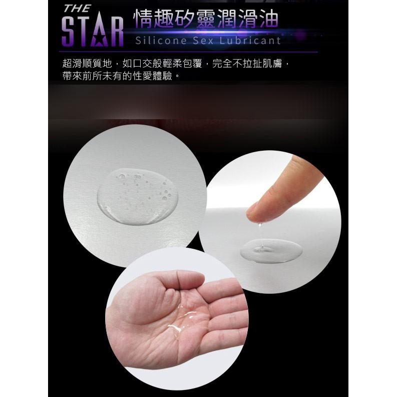 台灣製造 STAR高品質矽性潤滑油 矽靈潤滑油 按摩情趣潤滑液/無色無味、安全無毒、極度潤滑、超滑柔順完全不拉扯肌膚-細節圖5