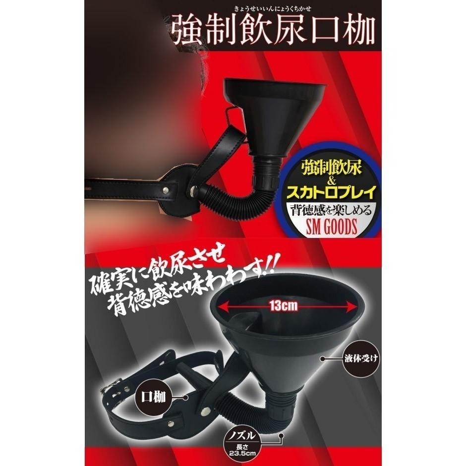 日本原裝進口❤日本A-one＊背德感 強制喝尿器口枷/強制飲尿器口枷/強制灌尿器口枷/SM道具/SM用品★003673-細節圖2