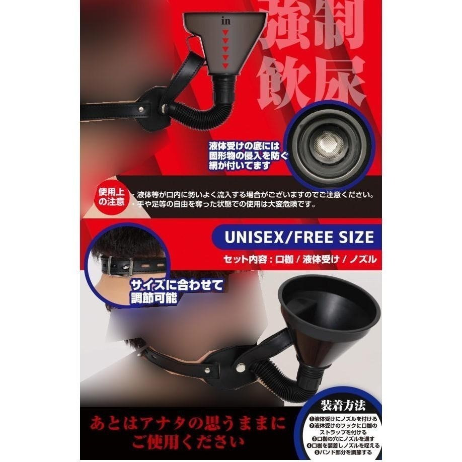 日本原裝進口❤日本A-one＊背德感 強制喝尿器口枷/強制飲尿器口枷/強制灌尿器口枷/SM道具/SM用品★003673-細節圖3