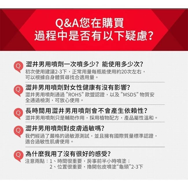 男用久戰 戰狼噴劑 喚醒猛男力量【5ml隨身便攜裝】日本 涉井❤外用延緩射精持久噴劑，不含任何化學成分藥物★005788-細節圖3