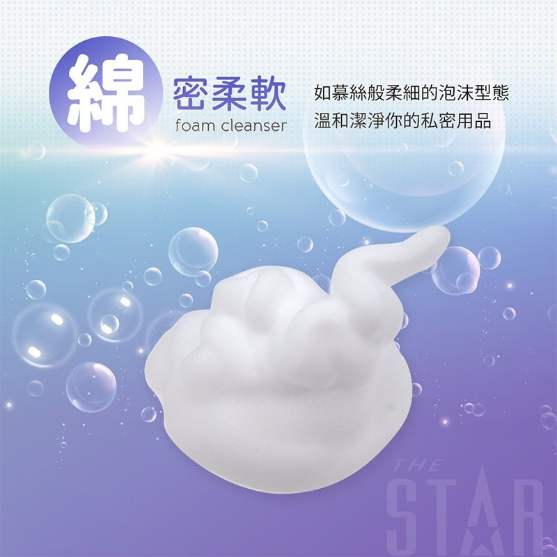 台灣製造 情趣用品專用 強力泡沫洗淨液【150ml】STAR日式★泡沫質地★微香★殺菌★除臭★好沖洗★000159-細節圖3