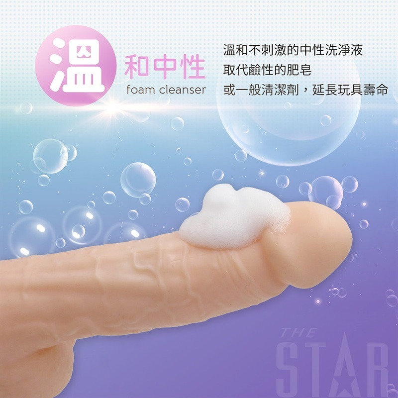 台灣製造 情趣用品專用 強力泡沫洗淨液【150ml】STAR日式★泡沫質地★微香★殺菌★除臭★好沖洗★000159-細節圖6