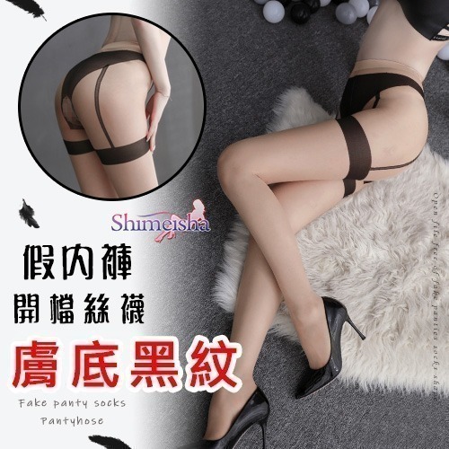 假內褲假吊襪造型 開檔連褲絲襪 免脫連褲絲襪 開檔絲襪 免脫絲襪 性感絲襪-細節圖3