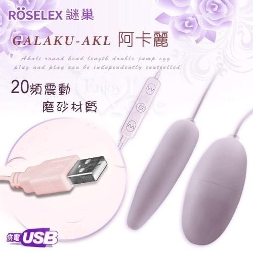 尖圓型長短雙跳蛋【可獨立控制】20頻調震+磨砂親膚 USB跳蛋 強震跳蛋 調情跳蛋 情趣用品 調情G點潮吹 000757-細節圖2