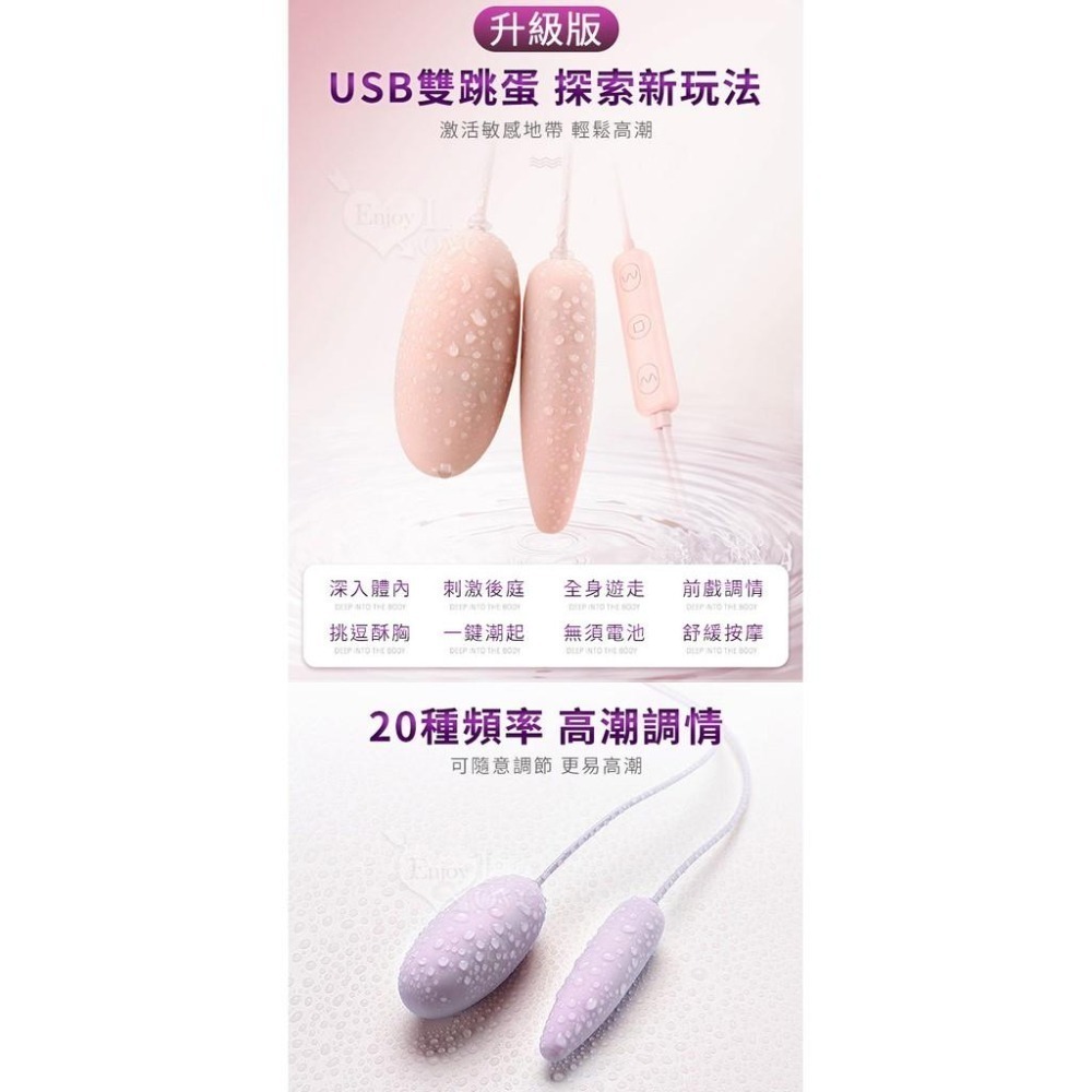 尖圓型長短雙跳蛋【可獨立控制】20頻調震+磨砂親膚 USB跳蛋 強震跳蛋 調情跳蛋 情趣用品 調情G點潮吹 000757-細節圖3
