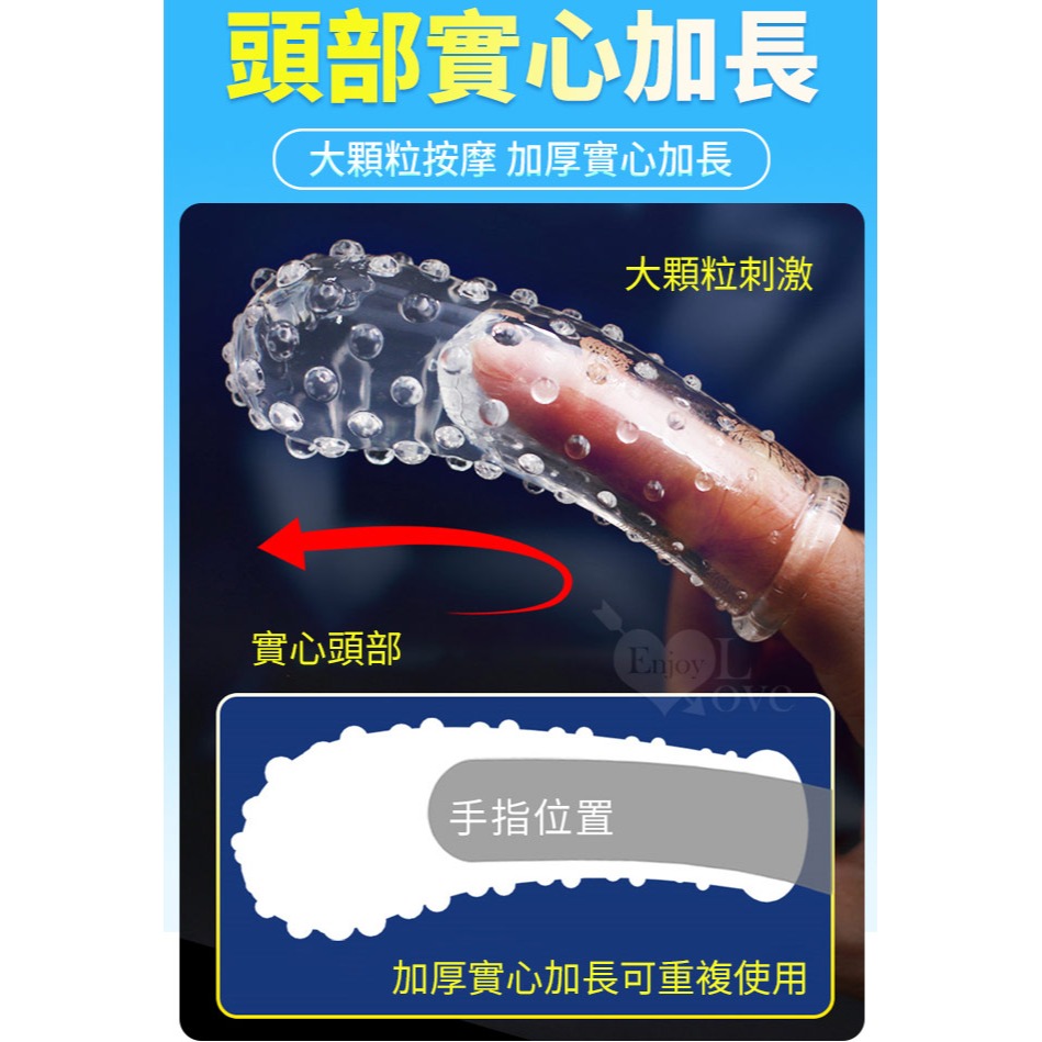 情趣手指套 指交套 大顆粒摳G點 摳陰蒂 指愛套 潮吹刺激套 女用自慰器 狼牙 虎牙 指尖摳指套 挑逗 情趣前戲調情-細節圖3