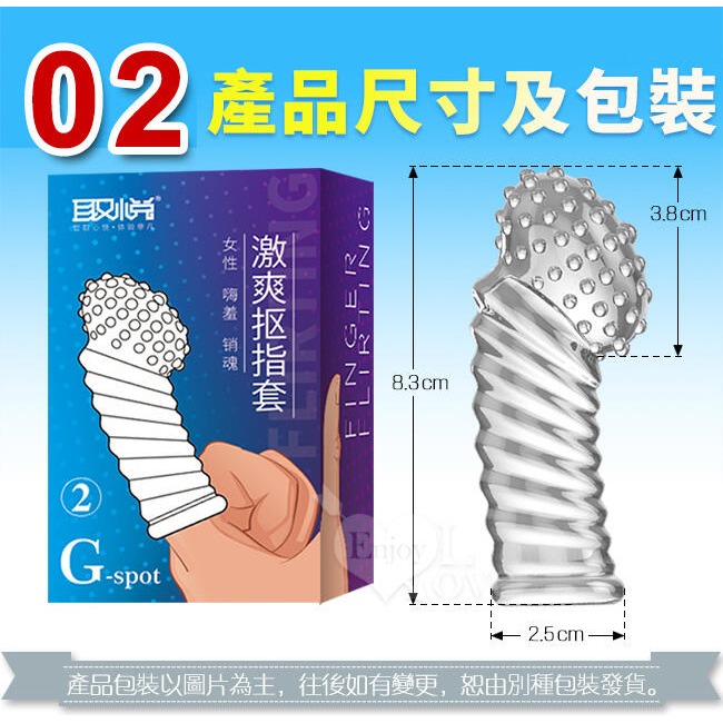 情趣手指套 指交套 大顆粒摳G點 摳陰蒂 指愛套 潮吹刺激套 女用自慰器 狼牙 虎牙 指尖摳指套 挑逗 情趣前戲調情-規格圖2