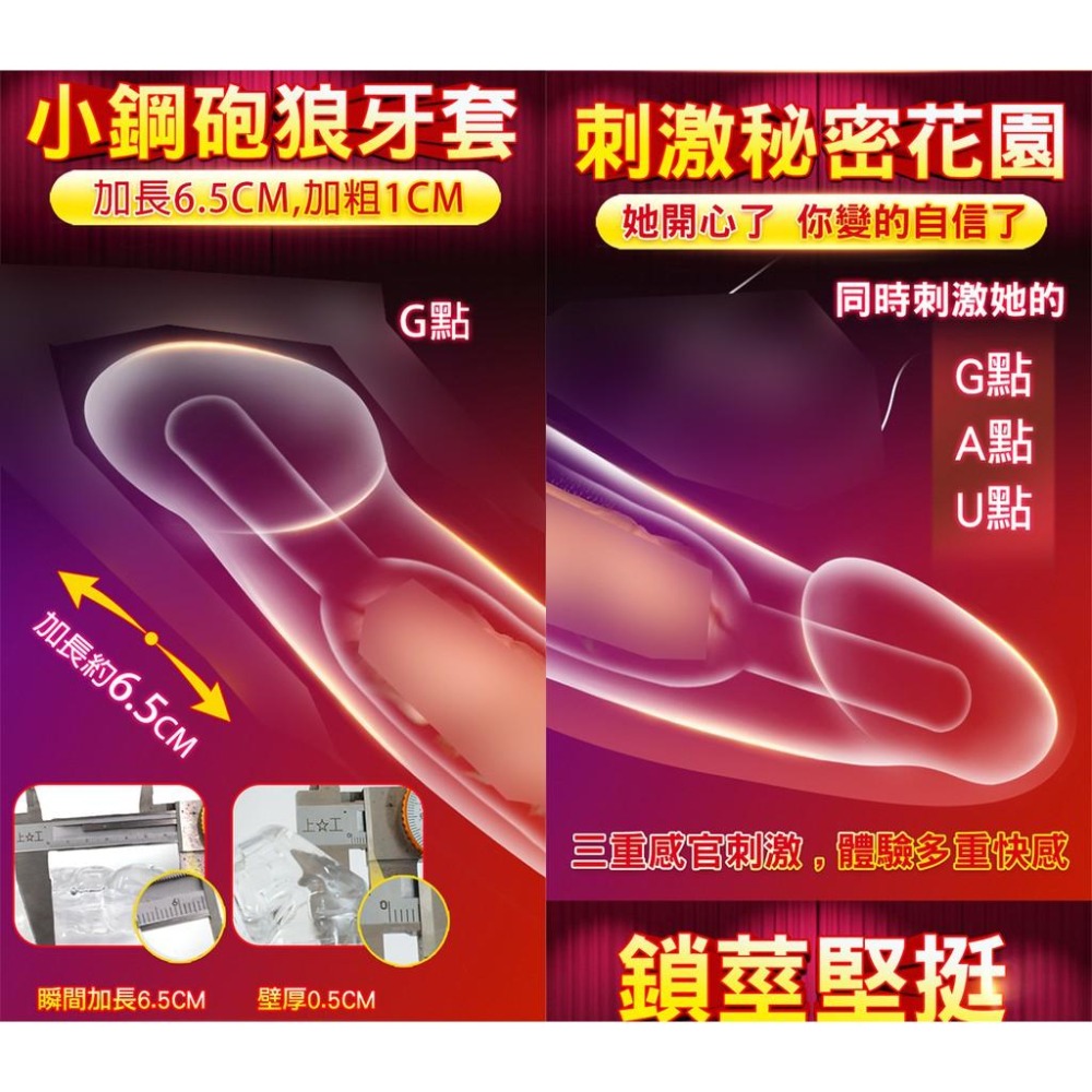 頭部實心加長6.5CM 小鋼炮加長鎖精套/前端内置儲精槽/鎖莖堅挺/增長加粗壯大男人雄性/晶透水晶柔軟材質★003922-細節圖2