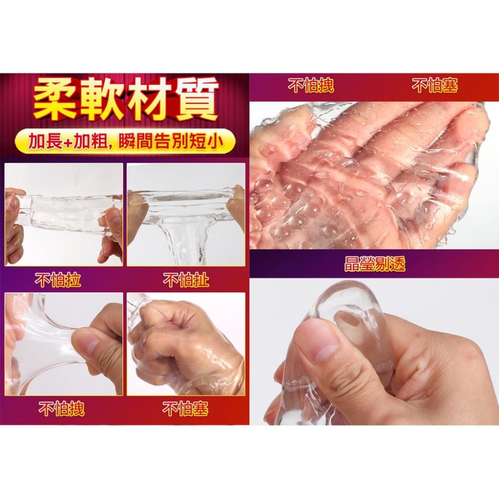 頭部實心加長6.5CM 小鋼炮加長鎖精套/前端内置儲精槽/鎖莖堅挺/增長加粗壯大男人雄性/晶透水晶柔軟材質★003922-細節圖5