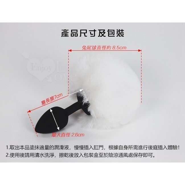 肛塞 黑色 ╱ 尾球 白色