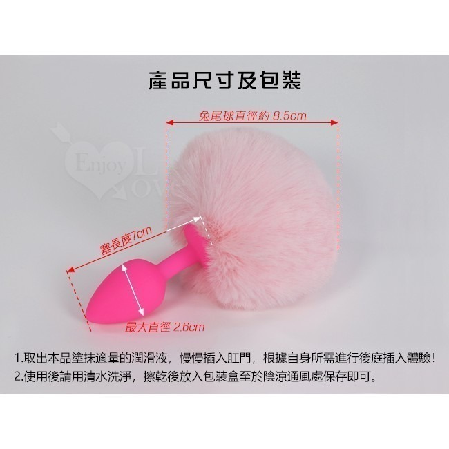 肛塞 玫紅色 ╱ 尾球 淺粉