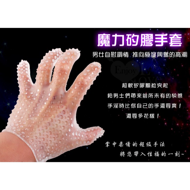 矽膠按摩手套 手淫自慰手套︱挑逗調情女性私處手套︱手掌套︱指愛手指套︱超軟矽膠顆粒突起︱柔軟彈性︱情趣用品 003688-細節圖2