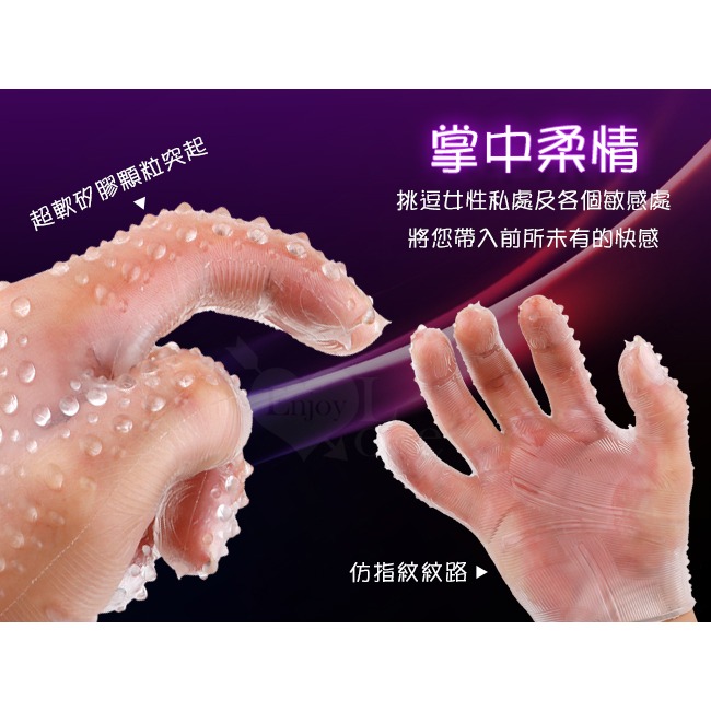 矽膠按摩手套 手淫自慰手套︱挑逗調情女性私處手套︱手掌套︱指愛手指套︱超軟矽膠顆粒突起︱柔軟彈性︱情趣用品 003688-細節圖4