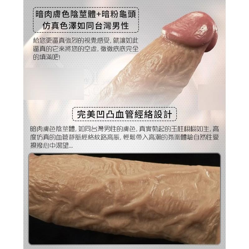 暗肉膚色❤8.3吋【全長21公分】加粗逼真老二按摩棒可吸盤/逼真按摩棒/仿真按摩棒/老二按摩棒/陽具按摩棒★006355-細節圖5