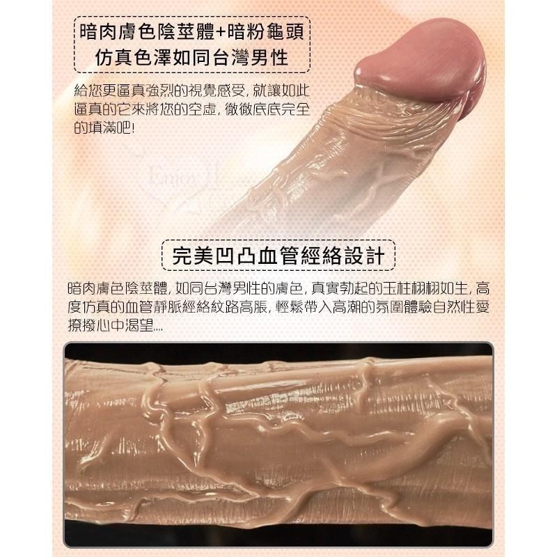 暗肉膚色❤13吋【全長33公分】逼真Q質大老二按摩棒可吸盤/逼真按摩棒/仿真按摩棒/老二按摩棒/陽具按摩棒★006358-細節圖5