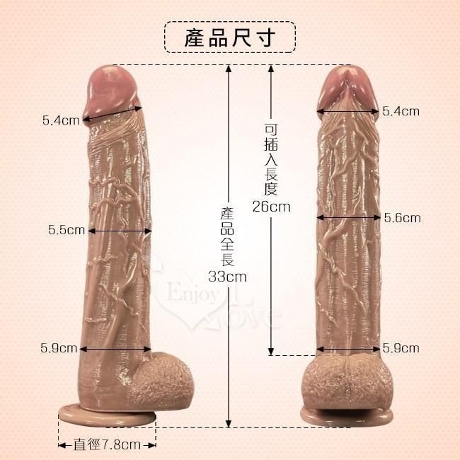暗肉膚色❤13吋【全長33公分】逼真Q質大老二按摩棒可吸盤/逼真按摩棒/仿真按摩棒/老二按摩棒/陽具按摩棒★006358-細節圖8