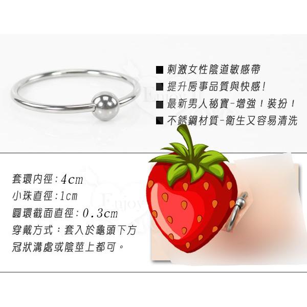 秘寶增強 不鏽鋼龜頭加強圈 不鏽鋼龜頭冠狀溝加強圈-入珠環【加大款 / 內徑4cm】刺激女性敏感地帶★005624-細節圖2