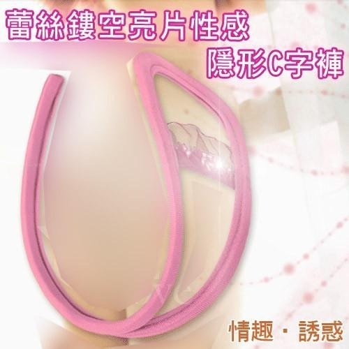 誘惑/挑逗/性感C字褲❤蕾絲鏤空亮片性感隱形C字褲-細節圖8