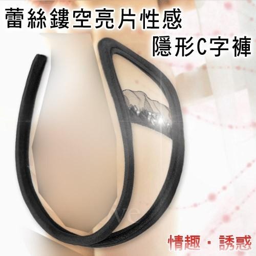 誘惑/挑逗/性感C字褲❤蕾絲鏤空亮片性感隱形C字褲-細節圖9