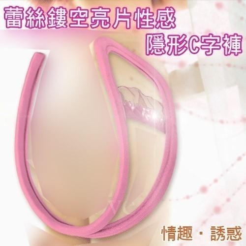 誘惑/挑逗/性感C字褲❤蕾絲鏤空亮片性感隱形C字褲-細節圖8