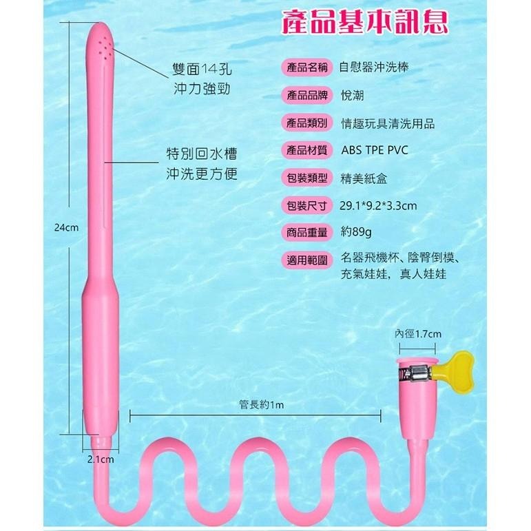 內穴清洗器/14孔出水 接口鎖喉/自慰器清洗沖洗棒/自慰套清洗沖洗棒/飛機杯清洗沖洗棒/情趣用品清潔保養★005111-細節圖6