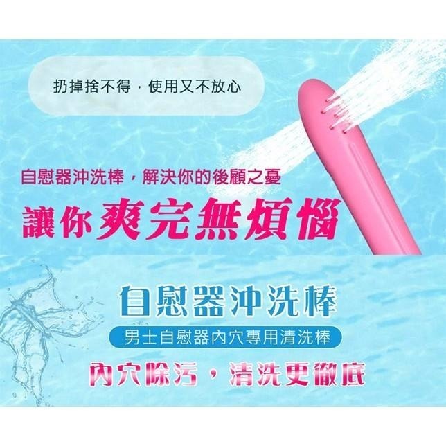 內穴清洗器/14孔出水 接口鎖喉/自慰器清洗沖洗棒/自慰套清洗沖洗棒/飛機杯清洗沖洗棒/情趣用品清潔保養★005111-細節圖2