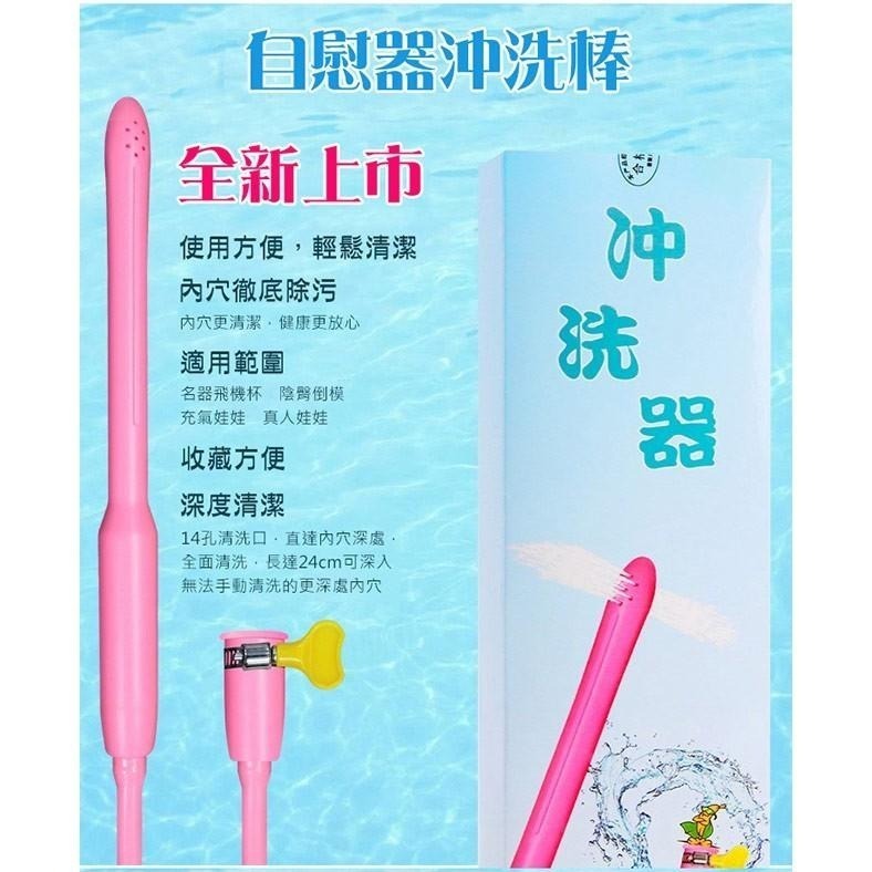 內穴清洗器/14孔出水 接口鎖喉/自慰器清洗沖洗棒/自慰套清洗沖洗棒/飛機杯清洗沖洗棒/情趣用品清潔保養★005111-細節圖4
