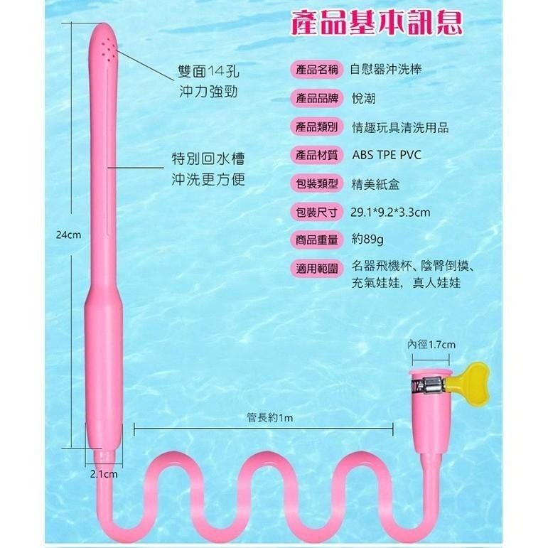 內穴清洗器/14孔出水 接口鎖喉/自慰器清洗沖洗棒/自慰套清洗沖洗棒/飛機杯清洗沖洗棒/情趣用品清潔保養★005111-細節圖6