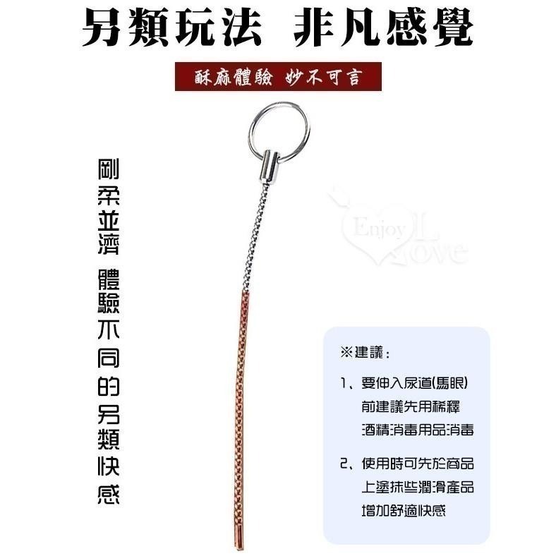 任意彎曲長珠條 金屬拉環 表面光滑 馬眼尿道刺激擴張棒 金屬馬眼尿道棒 馬眼入侵金屬棒 插入尿道阻尿棒 005729-細節圖6