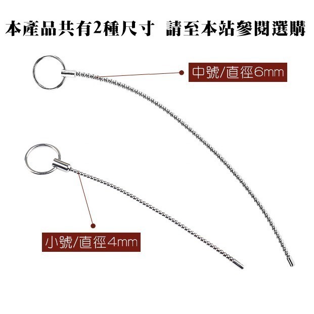 任意彎曲長珠條 金屬拉環 表面光滑 馬眼尿道刺激擴張棒 金屬馬眼尿道棒 馬眼入侵金屬棒 插入尿道阻尿棒 005729-細節圖7