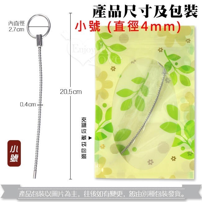 任意彎曲長珠條 金屬拉環 表面光滑 馬眼尿道刺激擴張棒 金屬馬眼尿道棒 馬眼入侵金屬棒 插入尿道阻尿棒 005729-細節圖8