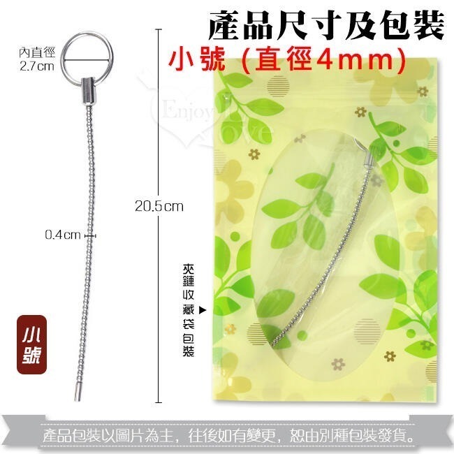 任意彎曲長珠條 金屬拉環 表面光滑 馬眼尿道刺激擴張棒 金屬馬眼尿道棒 馬眼入侵金屬棒 插入尿道阻尿棒 005729-細節圖8