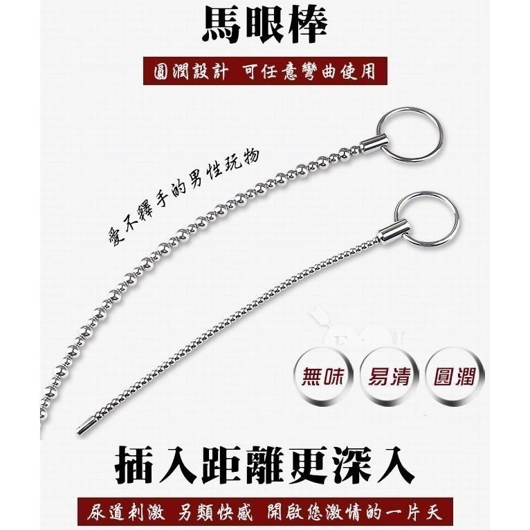 任意彎曲長珠條 金屬拉環 表面光滑 馬眼尿道刺激擴張棒 金屬馬眼尿道棒 馬眼入侵金屬棒 插入尿道阻尿棒-細節圖2