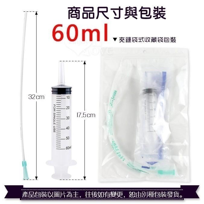 注射筒清洗器 附軟管32公分長❤注射型清洗後庭/清洗陰道/清洗肛門/清潔肛門後庭/清潔陰道後庭-細節圖6