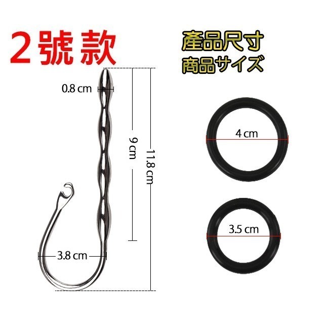 高刺激壓迫感❤金屬插入尿道阻尿器/中空尿道導尿刺激器/馬眼尿道刺激自慰棒(二合一鎖精環)馬眼尿道刺激擴張棒 前列腺刺激器-規格圖2