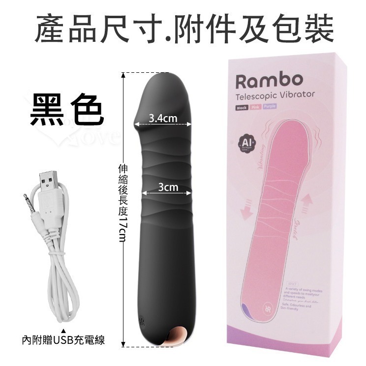 蘭博仿龜頭 老二伸縮按摩棒 抽插變頻震動自慰按摩器 舒適入體 螺紋摩擦刺激 情趣用品 USB充電 逼真肉棒 003413-細節圖11